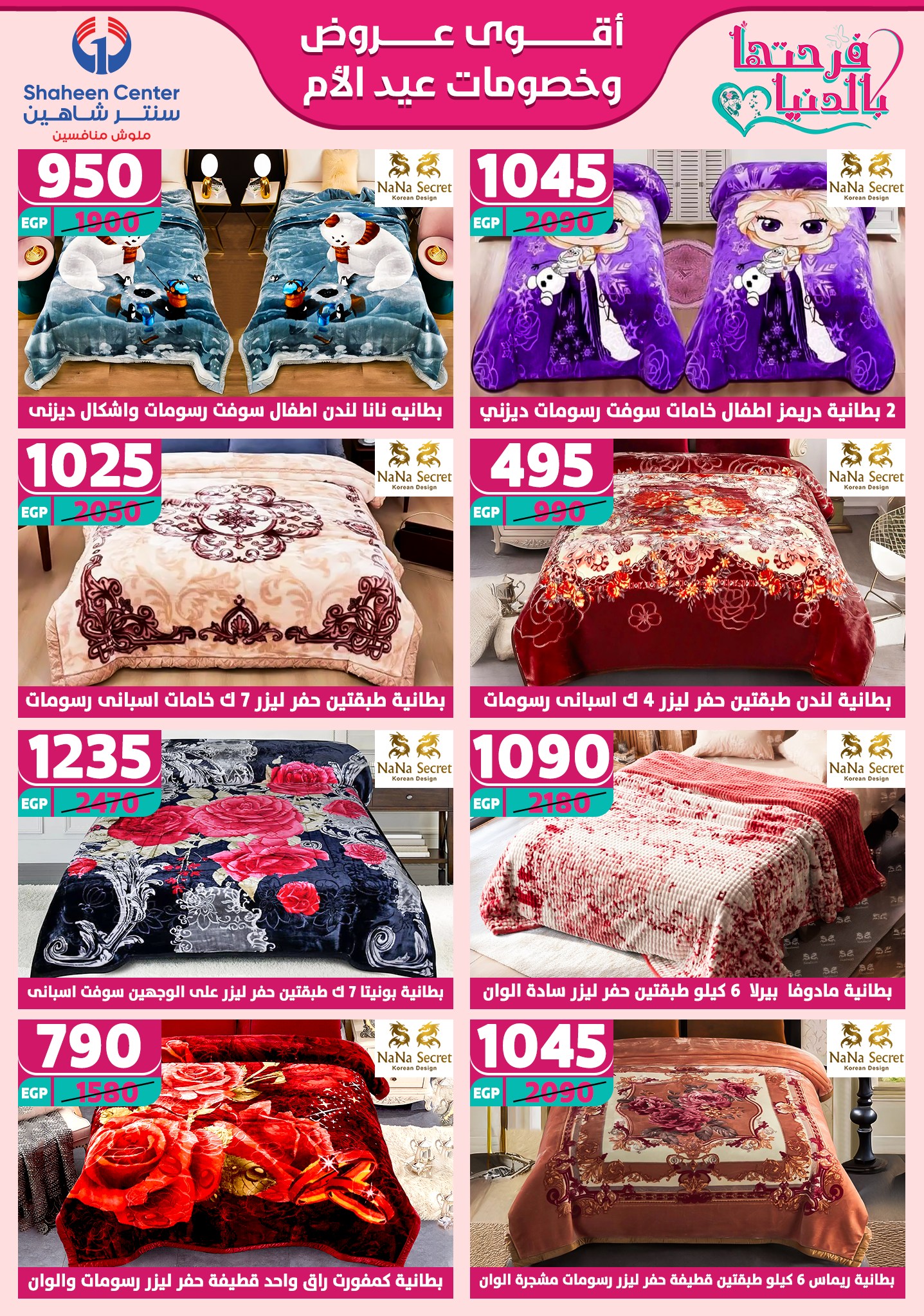 shaheen-center offers from 27feb to 28feb 2025 عروض سنتر شاهين من 27 فبراير حتى 28 فبراير 2025 صفحة رقم 99